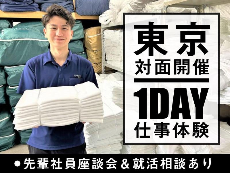 株式会社白光