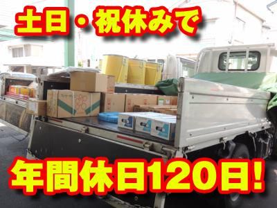 三共商事株式会社の求人・転職情報