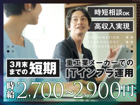 株式会社ケイキャリアパートナーズの派遣求人情報