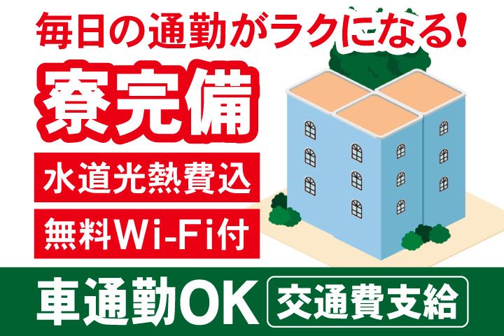 筑波観光鉄道グループの求人・転職情報