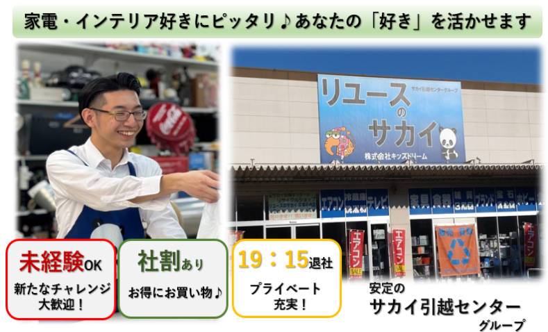 株式会社ジェイランドの求人・転職情報