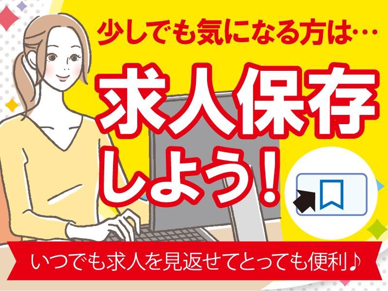 株式会社ビジネスリファインのアルバイト・バイト求人情報-02