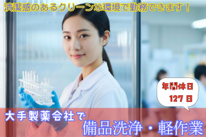 株式会社エキスパートパワーシズオカ ソリューション事業部のアルバイト・バイト求人情報-37