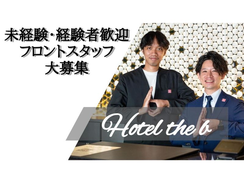 the b 名古屋のアルバイト・バイト求人情報-11