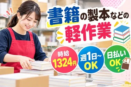 テイケイトレード株式会社のアルバイト・バイト求人情報