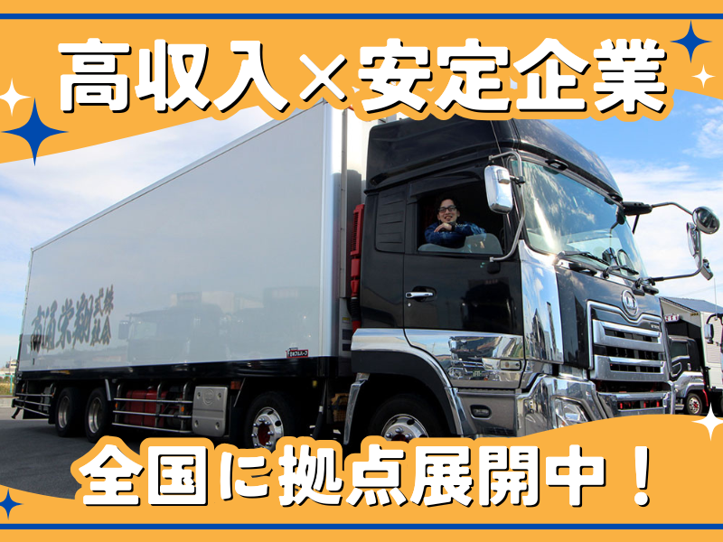 株式会社翔栄通商