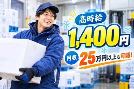 株式会社ジェイウェイブのアルバイト・バイト求人情報-11