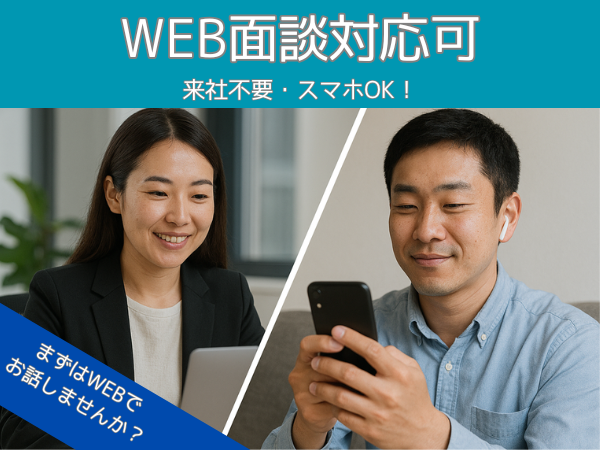 株式会社クロテック_10704-9632のアルバイト・バイト求人情報-03