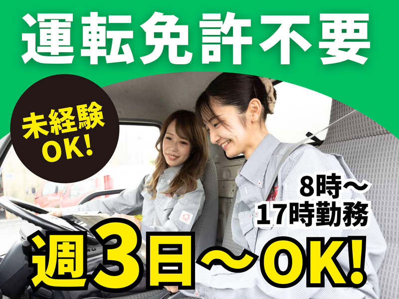 シグマロジスティクス株式会社/SHN