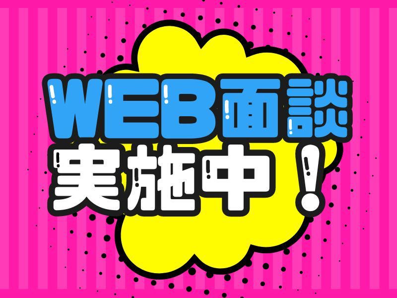 Souyou/MIOのアルバイト・バイト求人情報-02