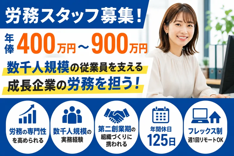 インデュースキャリアプロモーション株式会社-0050の求人・転職情報