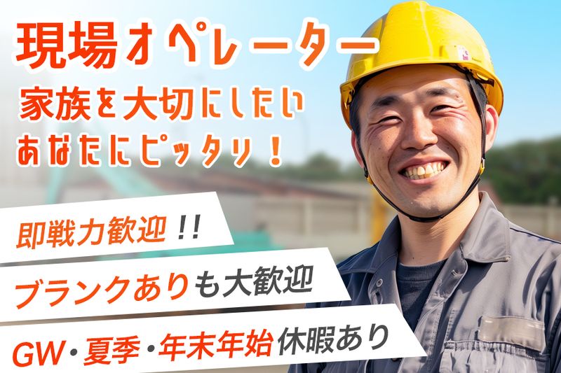 有限会社久保建材の求人・転職情報