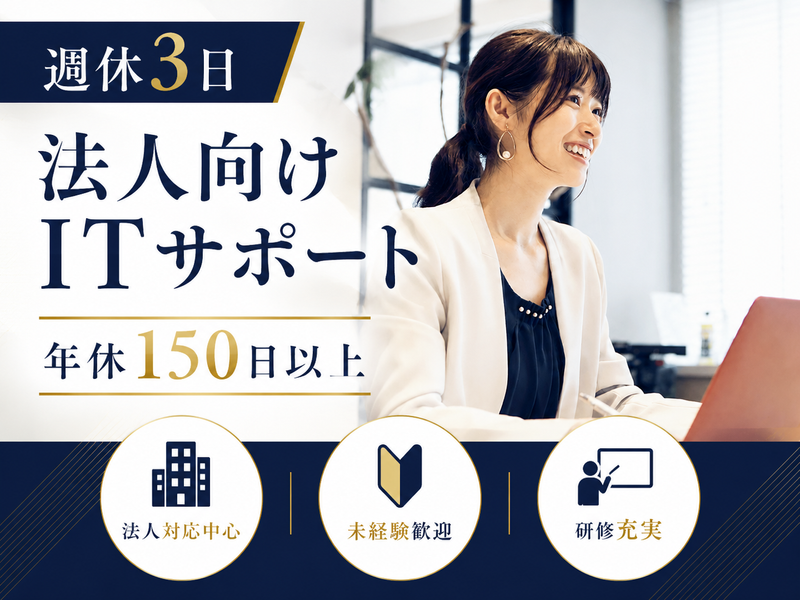 株式会社ＢＲＥＸＡ　Ｔｅｃｈｎｏｌｏｇｙの求人・転職情報