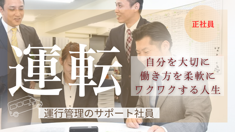 株式会社ビジネスサポートの求人・転職情報