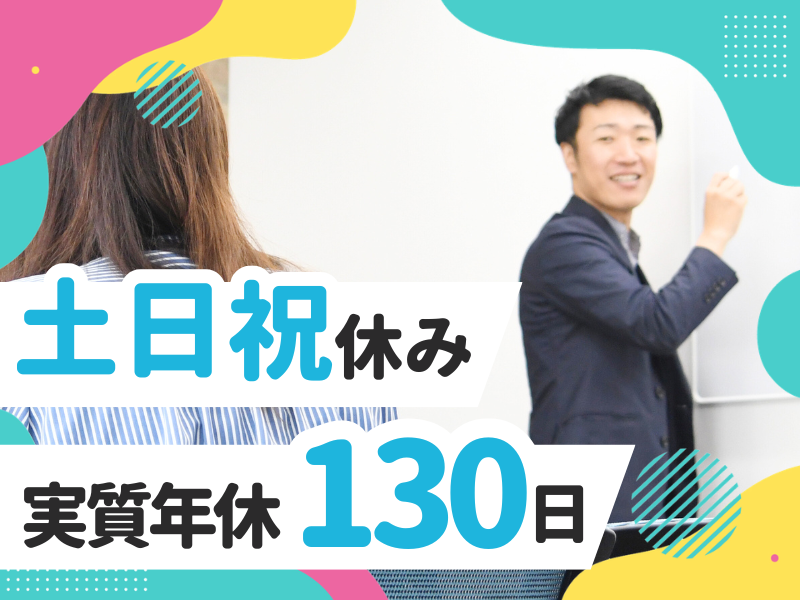 株式会社アクセスの求人・転職情報