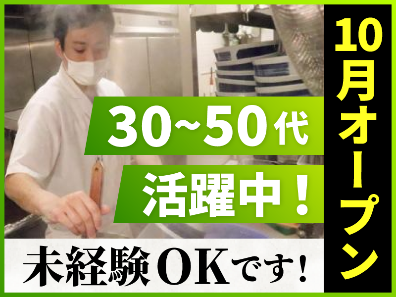 株式会社トランセンドの求人・転職情報