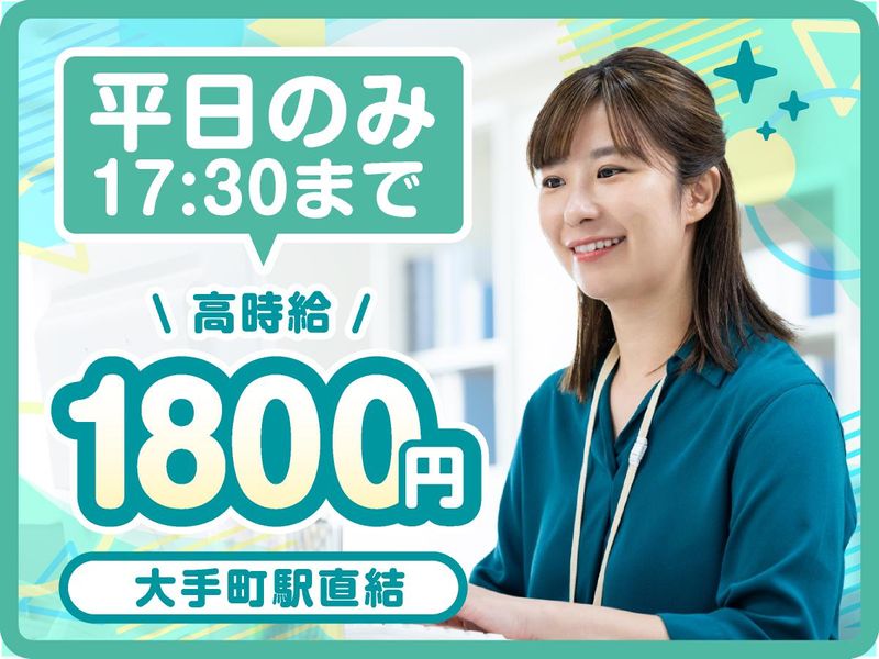 アルティウスリンク株式会社/1251009760の派遣求人情報