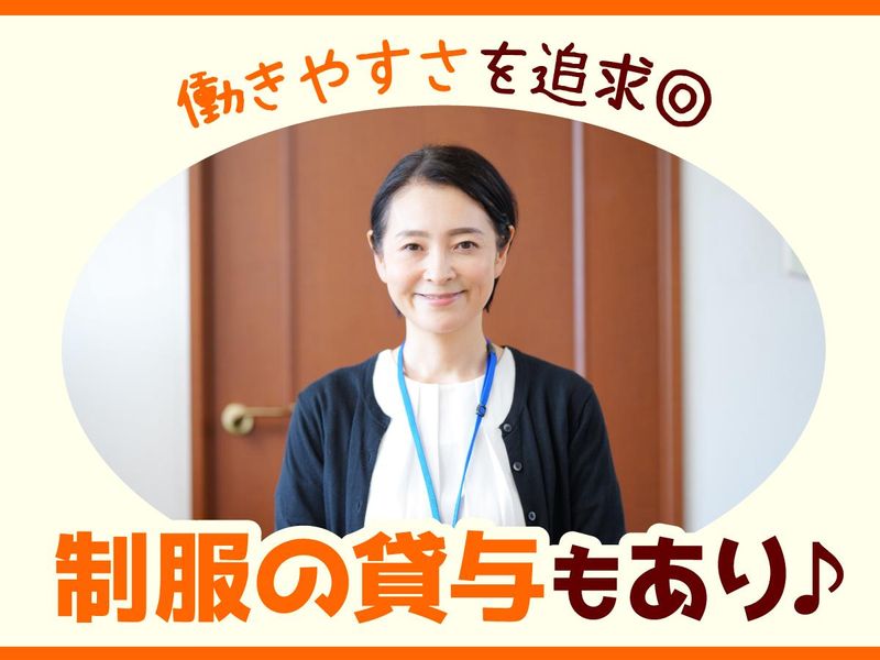 株式会社アロネット(安中駅)のアルバイト・バイト求人情報-04