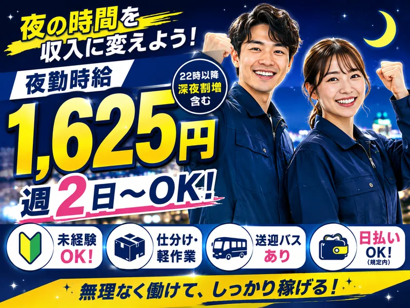 株式会社ワールド企画のアルバイト・バイト求人情報-03