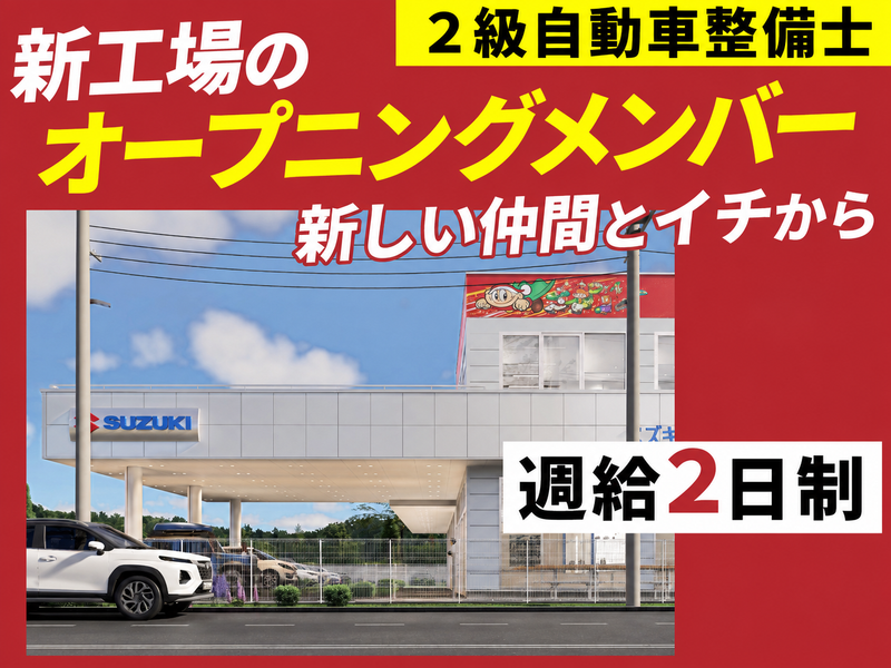 有限会社ヤングガンズ-0006の求人・転職情報