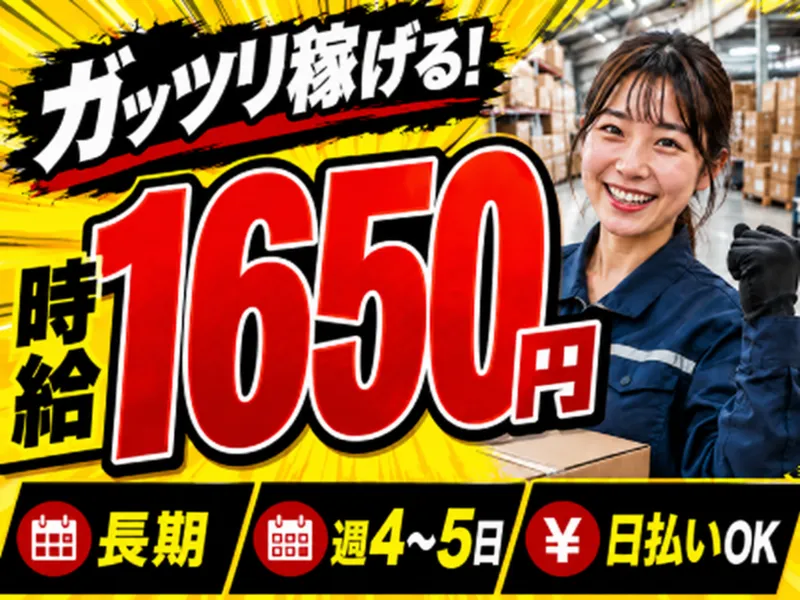 ライクスタッフィング株式会社のアルバイト・バイト求人情報-18