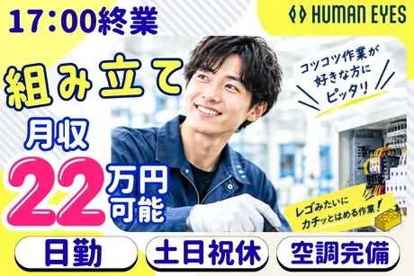 株式会社ヒューマンアイズの求人・転職情報