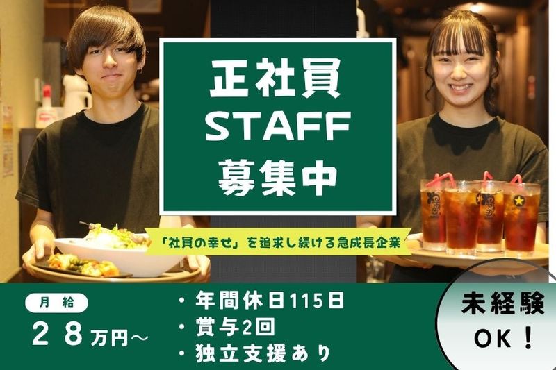 株式会社ユナイテッドフードサービスの求人・転職情報