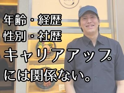 銀座青果堂×元町食堂(横浜ワールドポーターズ内)のアルバイト・バイト求人情報-04