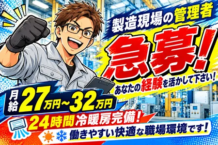 株式会社タケダコーポレーション 彦根事業所の求人・転職情報