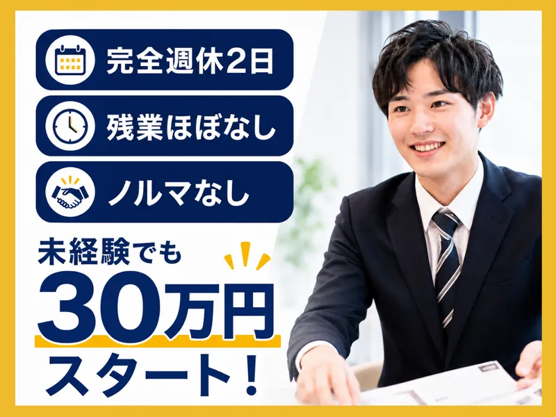 トラストファーム株式会社の求人・転職情報