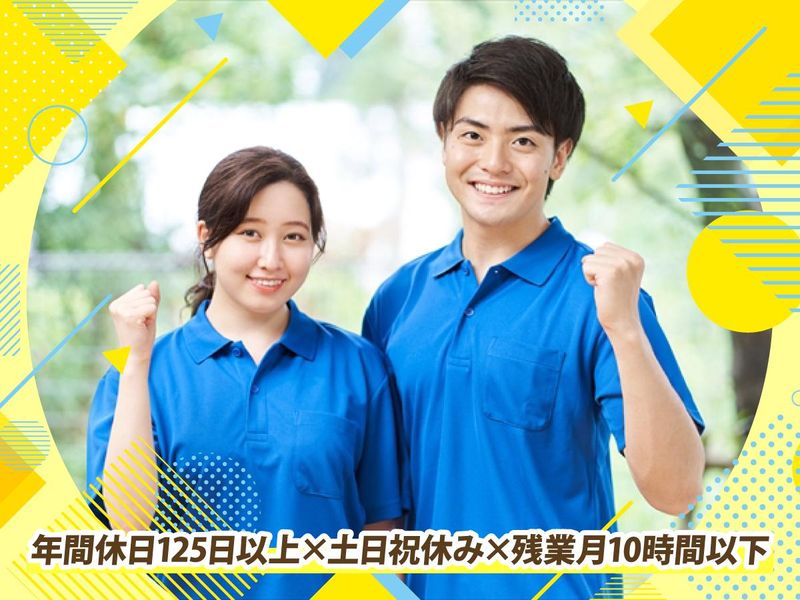 株式会社　タカツウの求人・転職情報