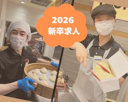 デリカ　PAOPAO　横浜店のアルバイト・バイト求人情報-02