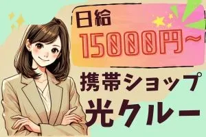 株式会社ジャストヒューマンネットワークのアルバイト・バイト求人情報