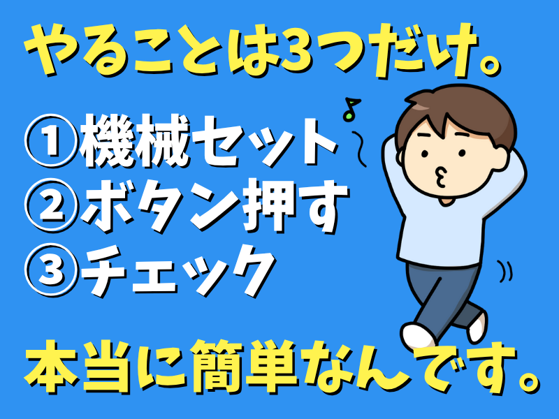 株式会社都工業のアルバイト・バイト求人情報-22