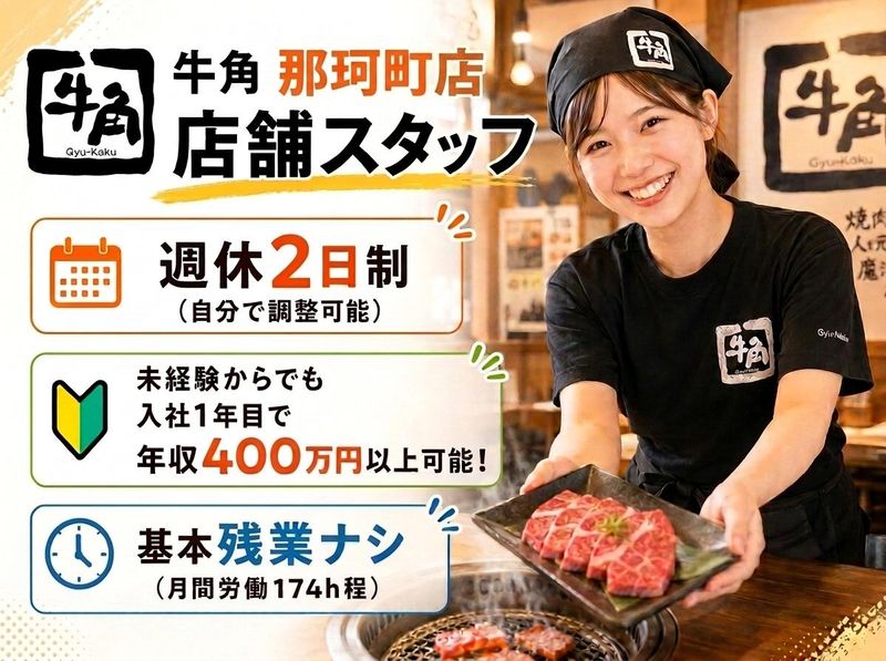 株式会社ワイ・グロウスの求人・転職情報