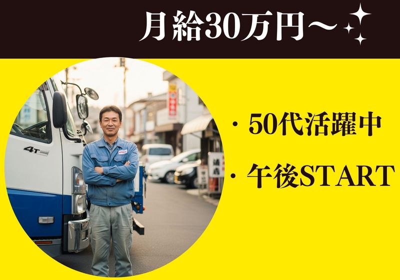 株式会社優伸ラインの求人・転職情報