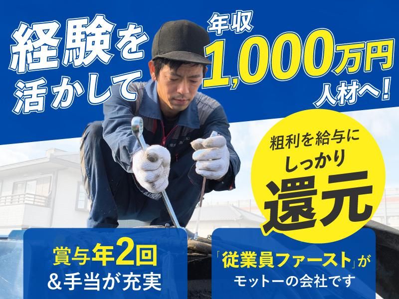 天領建機商事株式会社の求人・転職情報