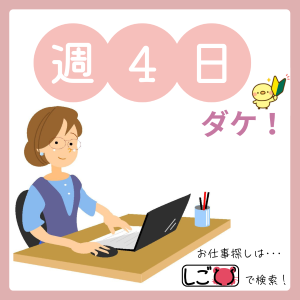株式会社オープンループパートナーズ鹿児島支店のアルバイト・バイト求人情報-03