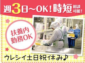 共立食品工業株式会社　柿木工場の求人情報