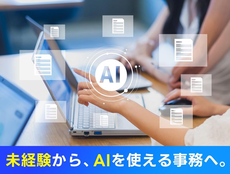 株式会社ＵＫｎｅｔの求人・転職情報