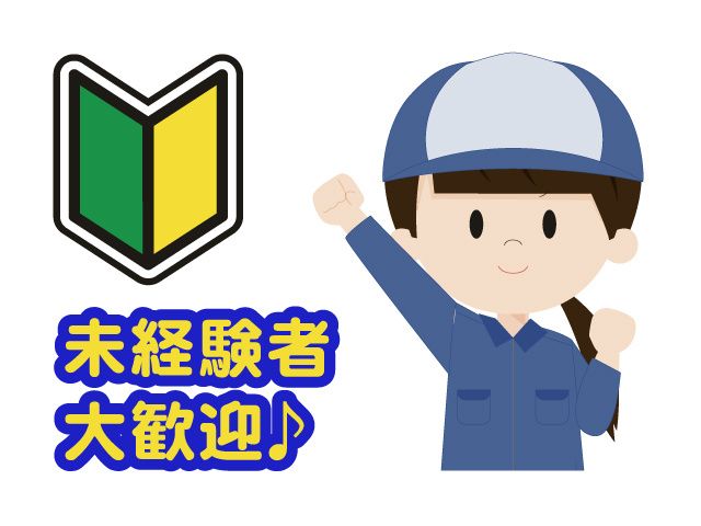 株式会社リアン　物流事業部