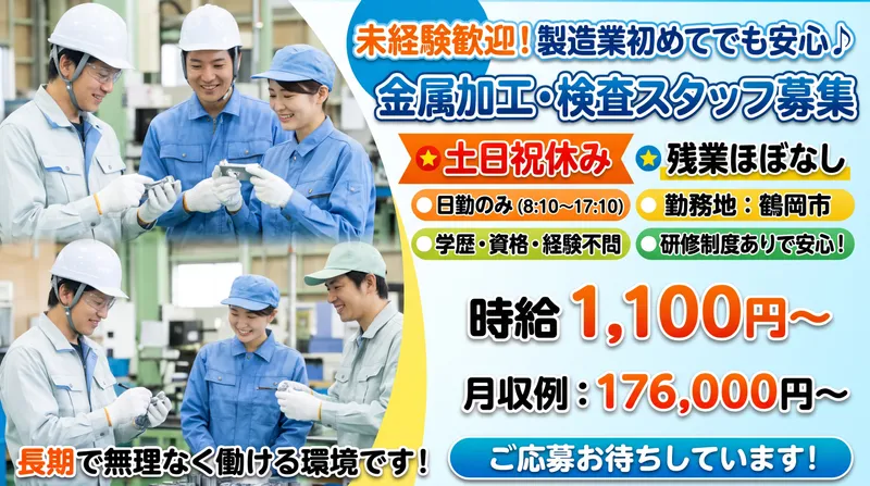 株式会社スマイルリンクのアルバイト・バイト求人情報-14