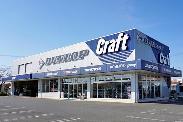 株式会社クラフト 一宮店のアルバイト・バイト求人情報-05