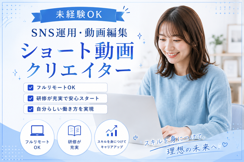 株式会社Ｍｉｒａｉ　Ｂｅｙｏｎｄの求人・転職情報