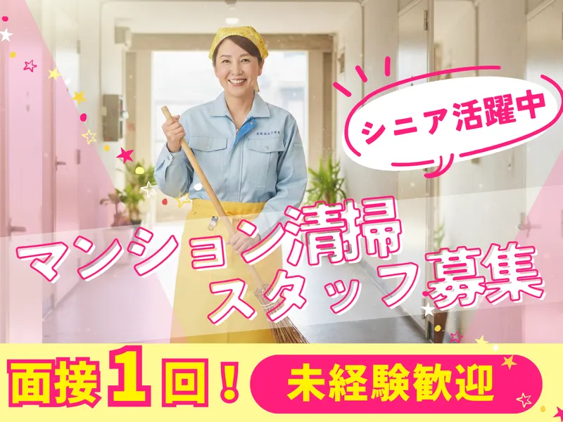 レジデンス・ビルディングマネジメント株式会社<勤務地:麻布十番>のアルバイト・バイト求人情報-03