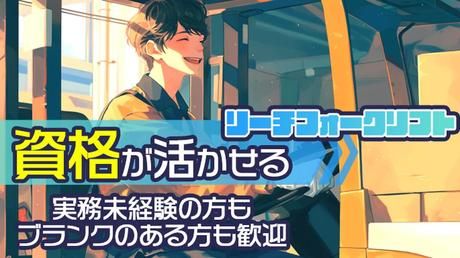 トランコムSC株式会社のアルバイト・バイト求人情報-36