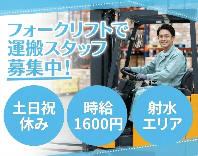 インフェイス株式会社のアルバイト・バイト求人情報