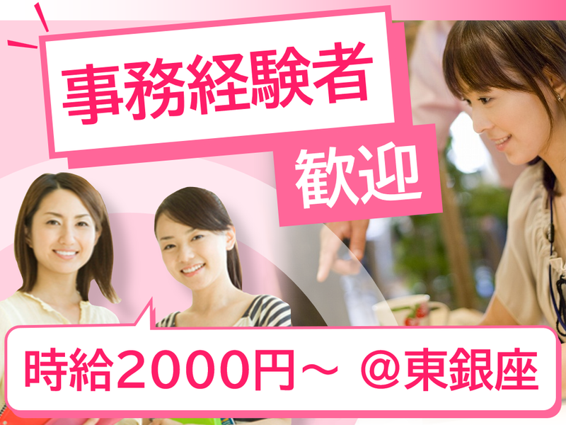 トランス・コスモス株式会社の求人・転職情報