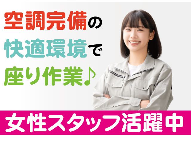 サンクスワーク株式会社のアルバイト・バイト求人情報-22