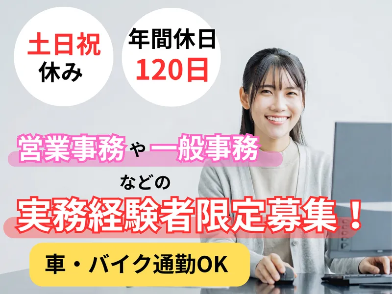 株式会社ヒロラインのアルバイト・バイト求人情報